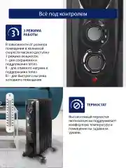 Черный масляный радиатор STINGRAY ST-OH1000B черный жемчуг