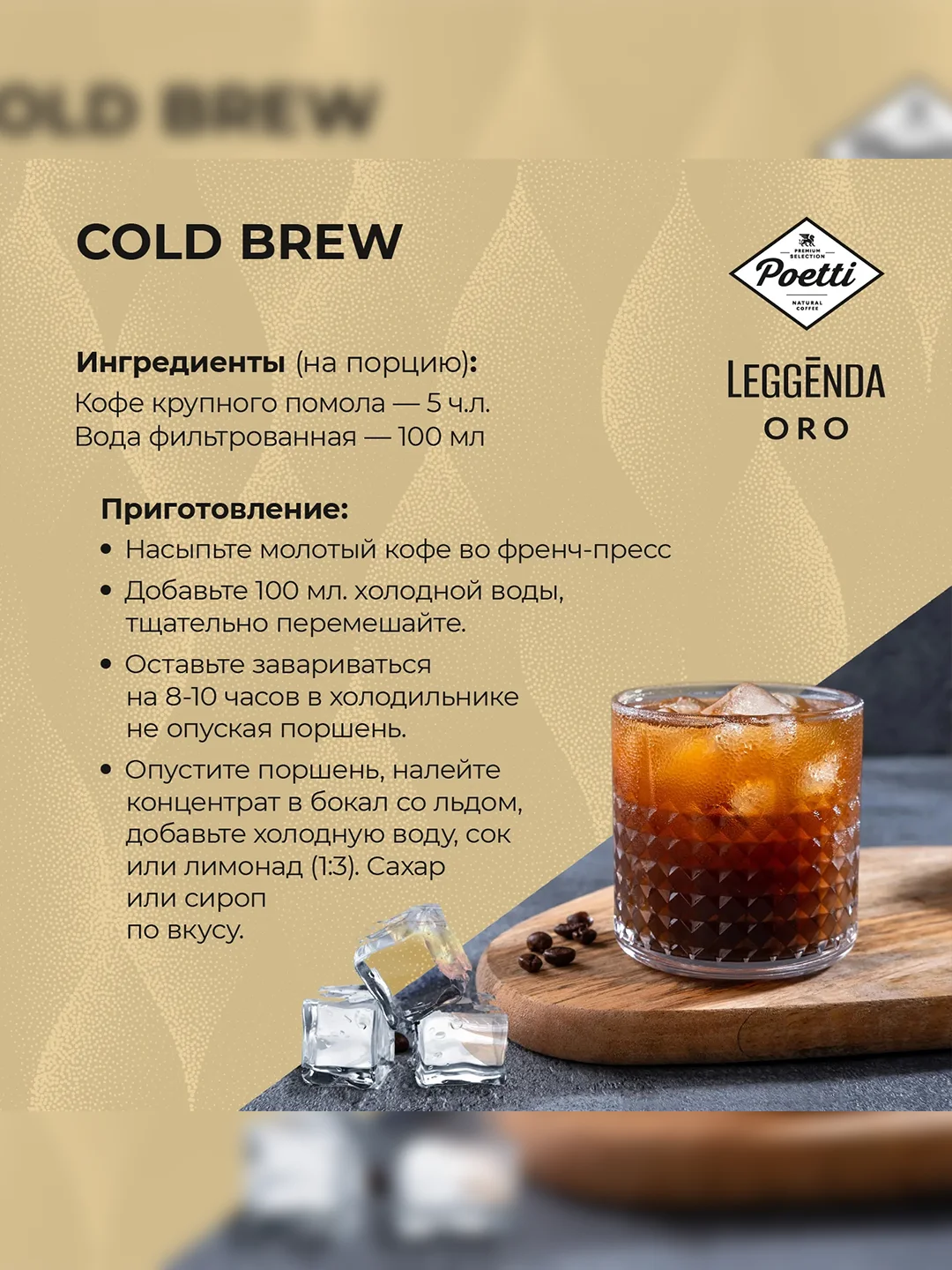 Кофе в зернах Poetti Leggenda ORO, натуральный, жареный, 1 кг