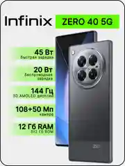 Черный смартфон Infinix ZERO 40 5G 12/512 Гб
