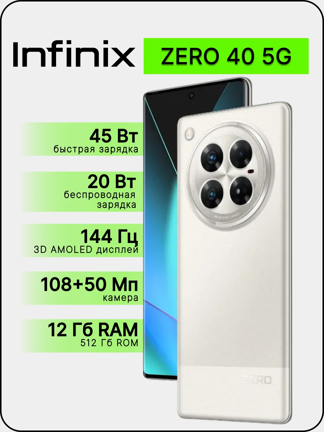Серый смартфон Infinix ZERO 40 5G 12/512 Гб