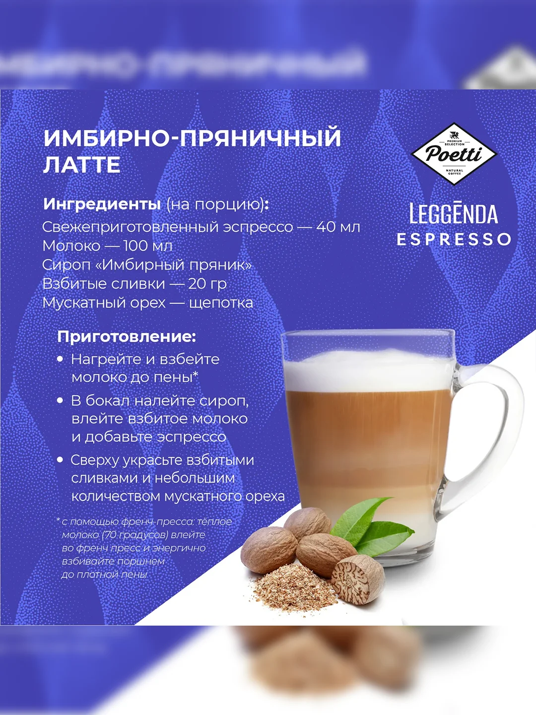 Кофе в зернах Poetti Leggenda Espresso натуральный жареный, 1 кг