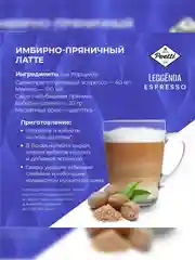 Кофе в зернах Poetti Leggenda Espresso натуральный жареный, 1 кг