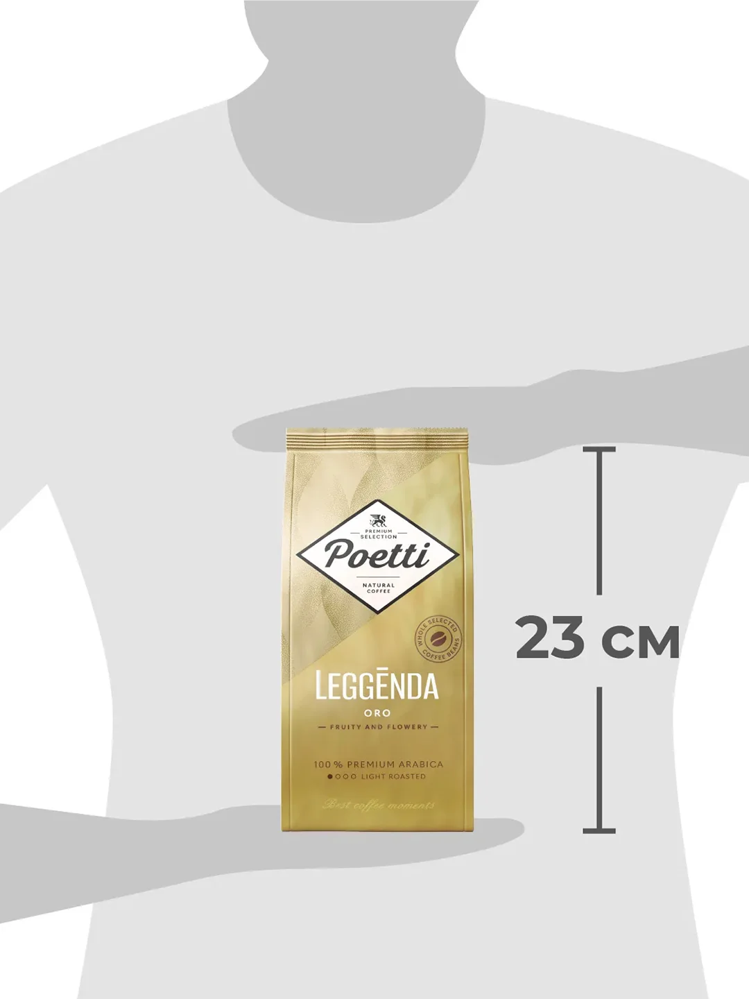 Кофе в зернах Poetti Leggenda Oro натуральный жареный, 250 г
