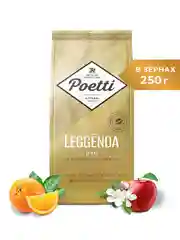 Кофе в зернах Poetti Leggenda Oro натуральный жареный, 250 г