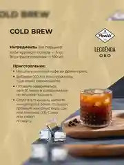 Кофе в зернах Poetti Leggenda Oro натуральный жареный, 250 г