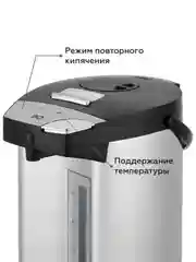 Серебряный термопот BQ-TP532 / BQ-TP534
