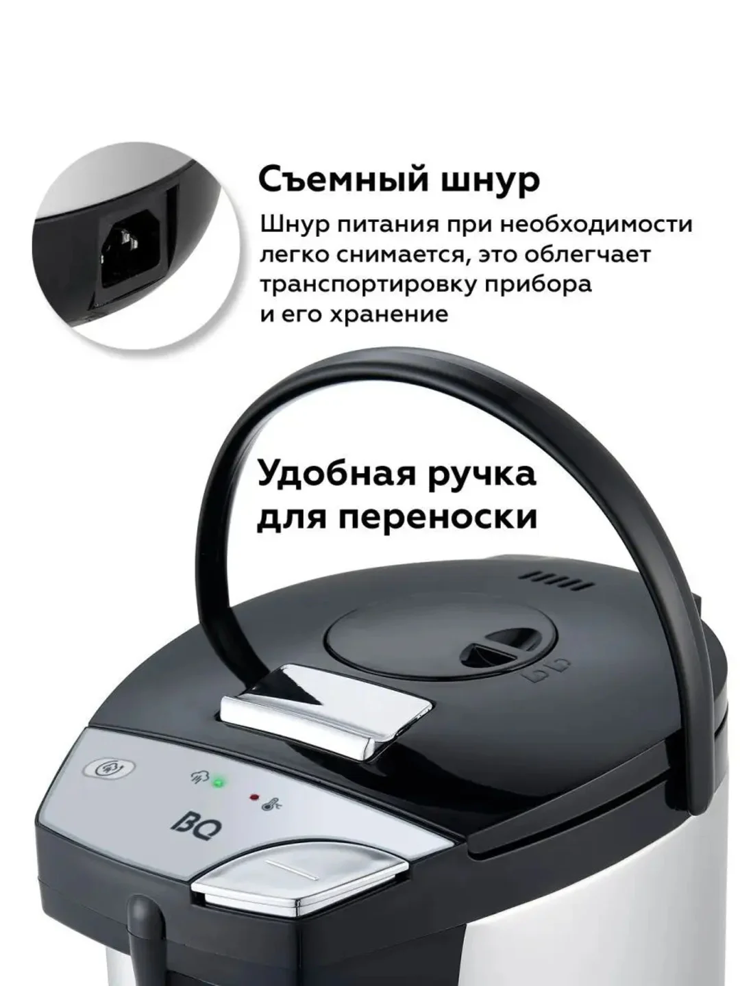 Серебряный термопот BQ-TP532 / BQ-TP534