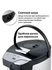 Серебряный термопот BQ-TP532 / BQ-TP534