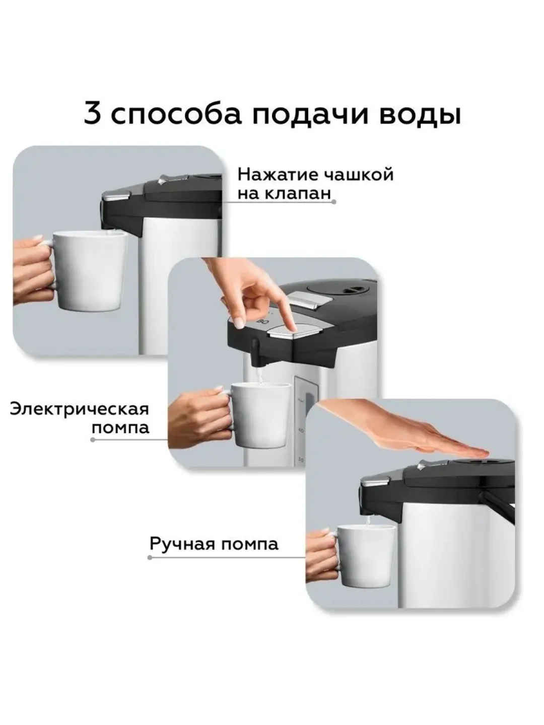 Серебряный термопот BQ-TP532 / BQ-TP534