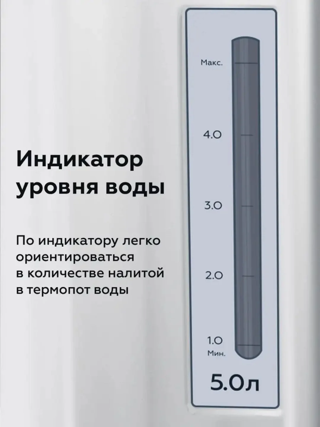 Серебряный термопот BQ-TP532 / BQ-TP534
