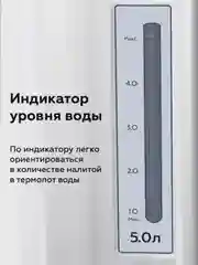 Серебряный термопот BQ-TP532 / BQ-TP534