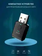 FM трасмиттер bluetooth, ФМ модулятор автомобильный USB, блютуз адаптер для авто