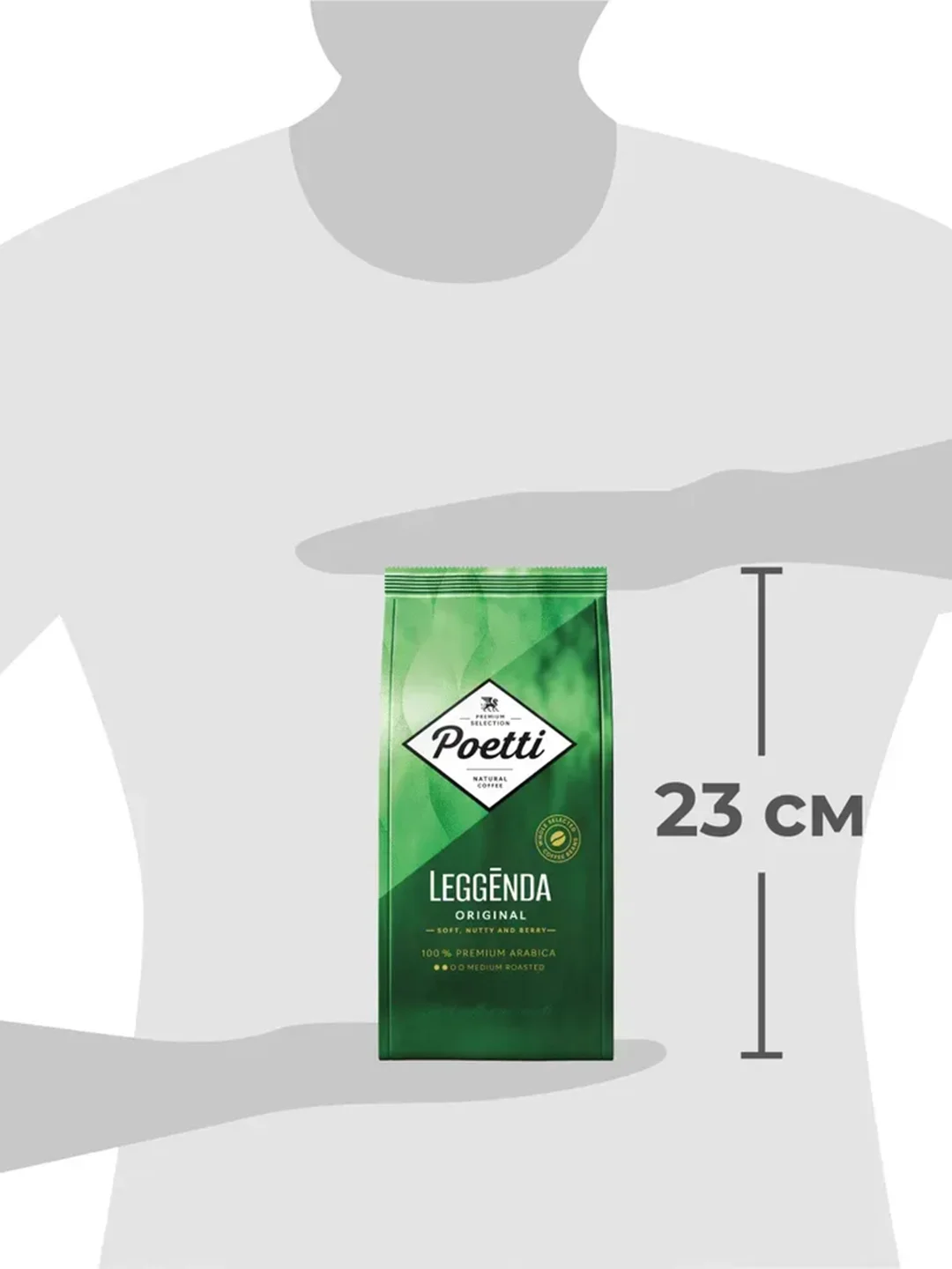 Кофе в зернах Poetti Leggenda Original натуральный жареный, 250 г