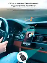 FM трасмиттер bluetooth, ФМ модулятор автомобильный USB, блютуз адаптер для авто