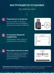 FM трасмиттер bluetooth, ФМ модулятор автомобильный USB, блютуз адаптер для авто