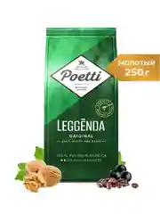 Кофе молотый Poetti Leggenda Original натуральный жареный, 250 г