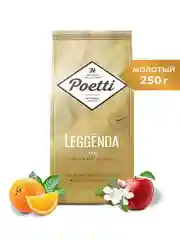 Кофе молотый Poetti Leggenda Oro натуральный жареный, 250 г