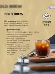 Кофе молотый Poetti Leggenda Oro натуральный жареный, 250 г