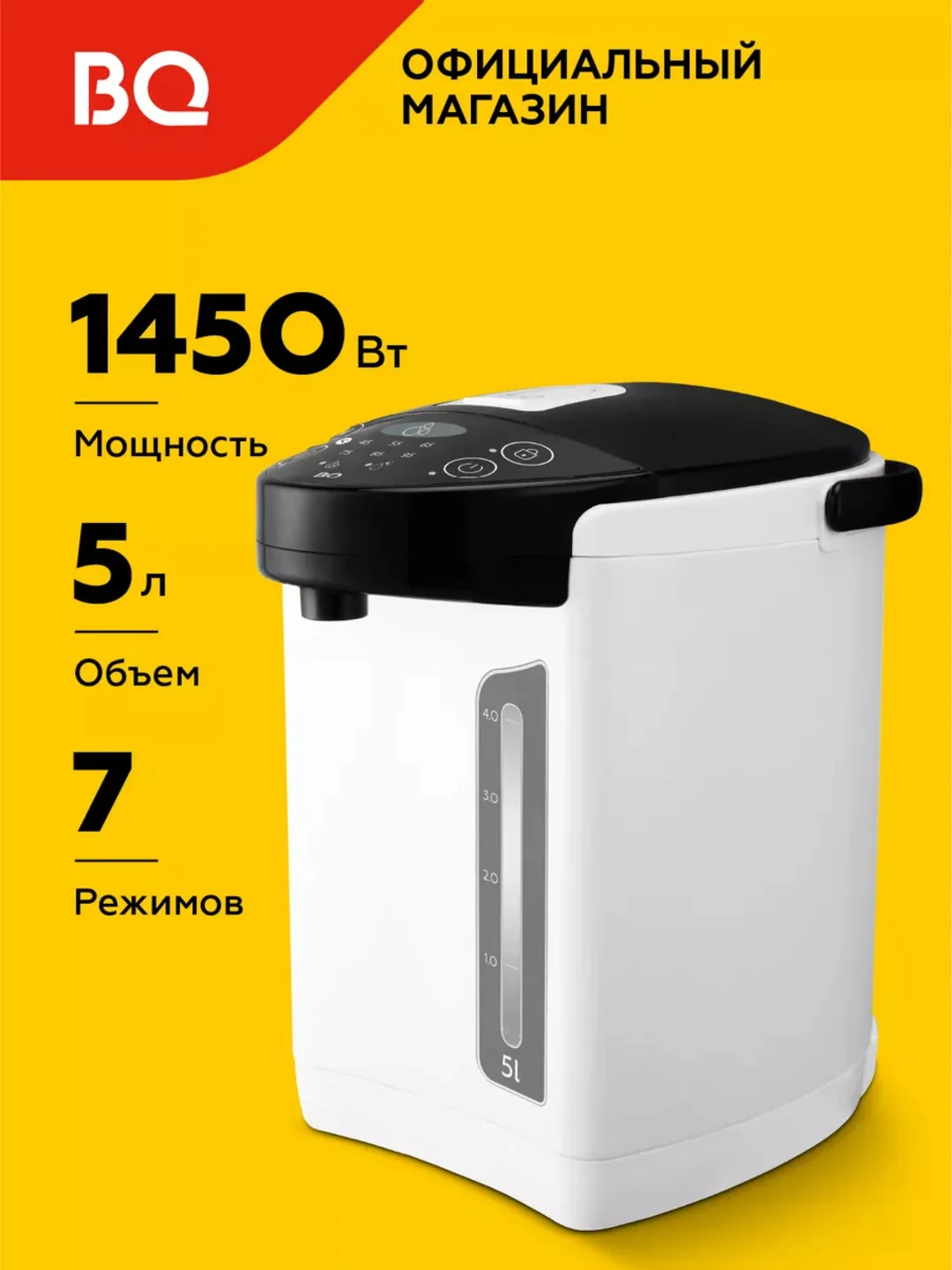 Термопот BQ-TP532 / BQ-TP534