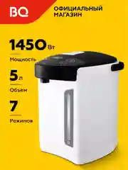 Термопот BQ-TP532 / BQ-TP534