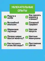 Багровый набор для опытов Фиксики Фикси опыты. Большой набор, 12 опытов