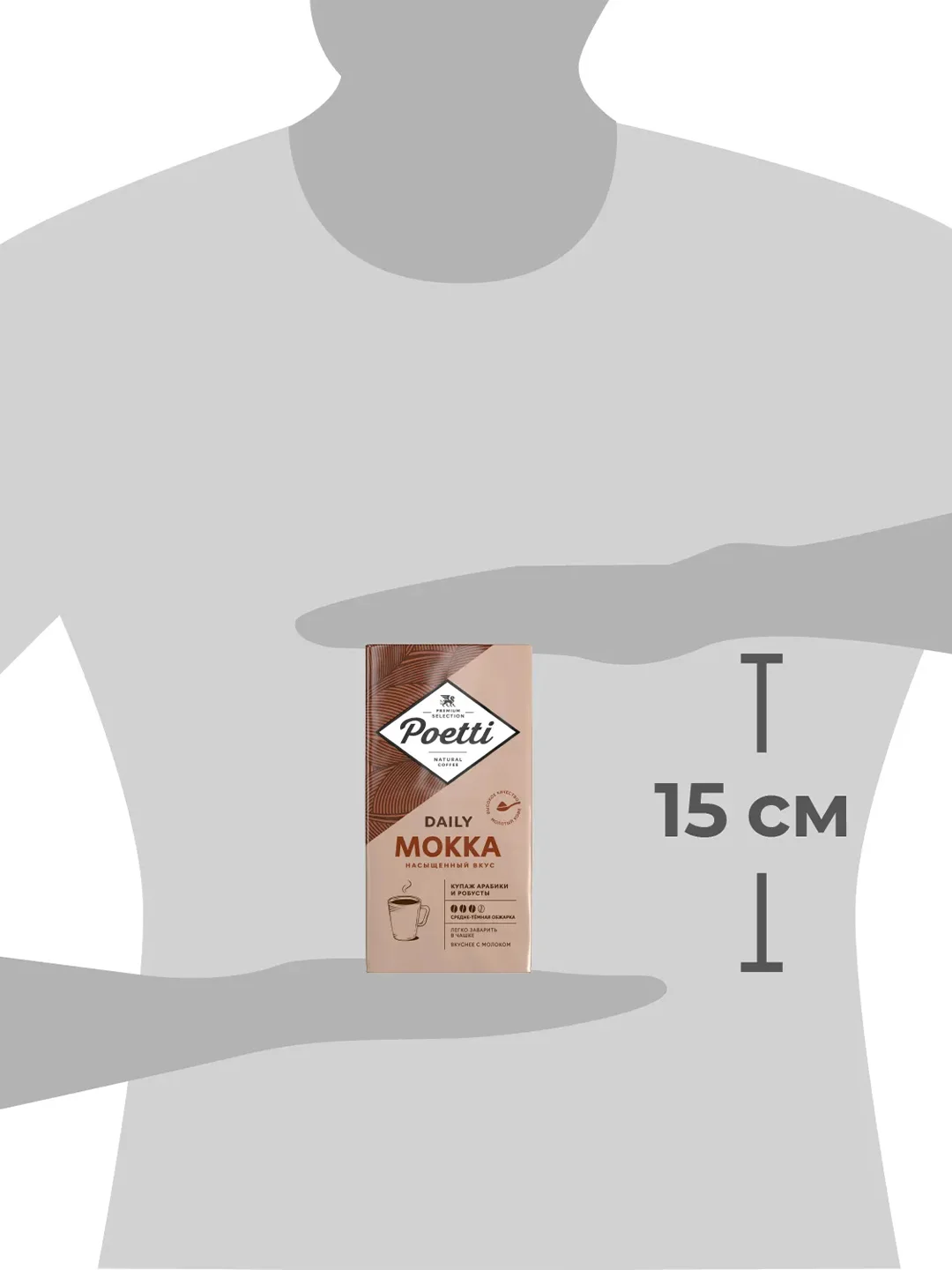 Кофе молотый Poetti Daily Mokka, натуральный, жареный, 250 г