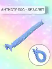 Голубой сквиш Антистресс Игрушка Гусеница Червяк Тянучка Мялка Жмялка Любимая игрушка ярких цветов
