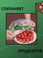 Пакеты на резинке для хранения продуктов, крышка-чехол, 10 шт, 100 шт