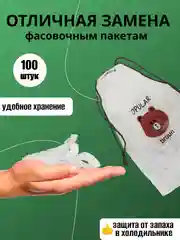 Пакеты на резинке для хранения продуктов, крышка-чехол, 10 шт, 100 шт