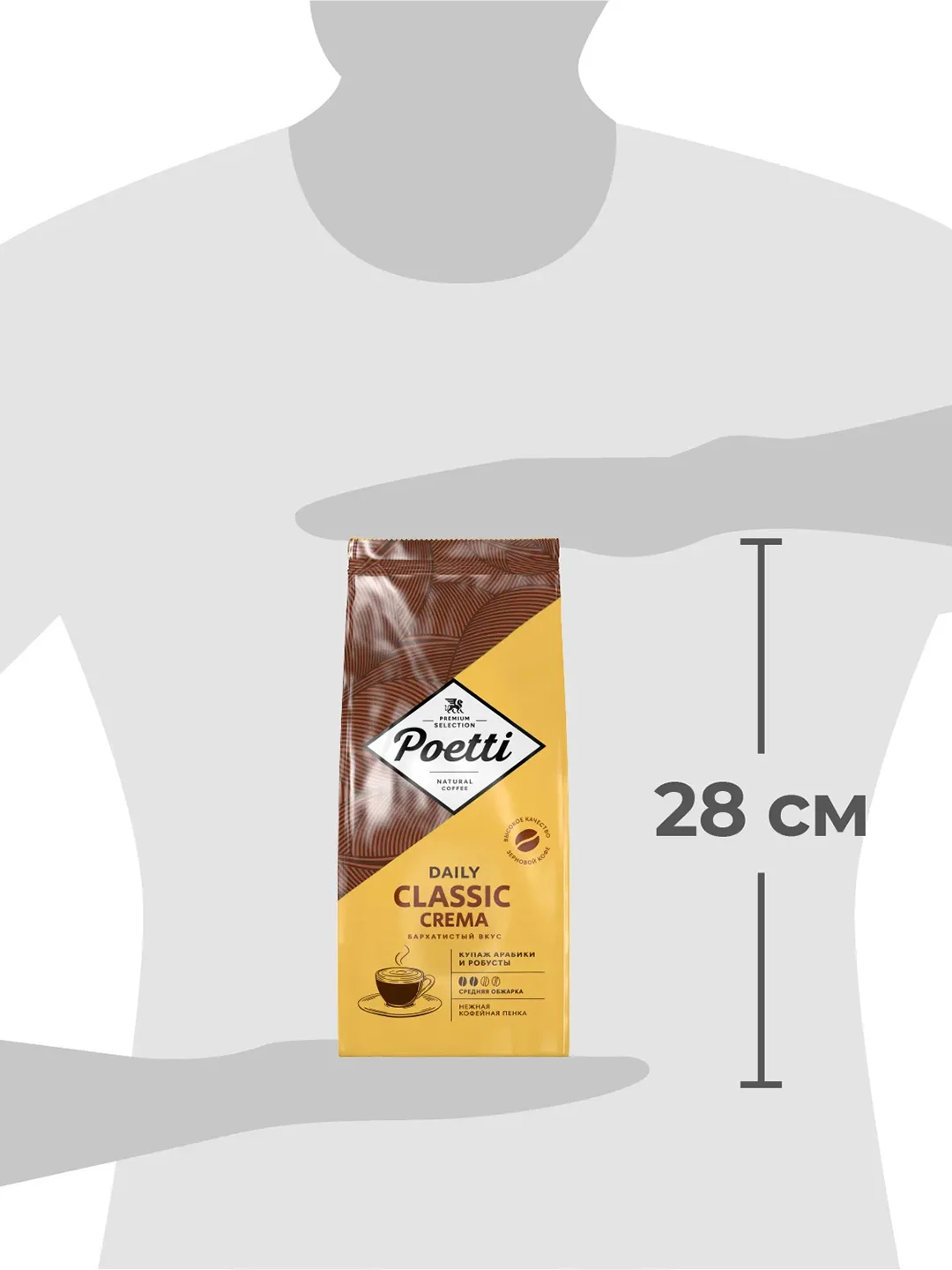 Кофе в зернах Poetti Daily Classic Crema, натуральный, жареный, 1 кг