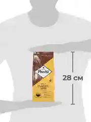 Кофе в зернах Poetti Daily Classic Crema, натуральный, жареный, 1 кг