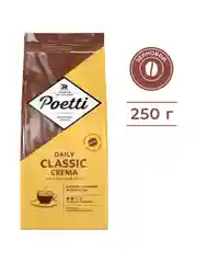 Кофе в зернах Poetti Daily Classic Crema, натуральный, жареный, 250 г