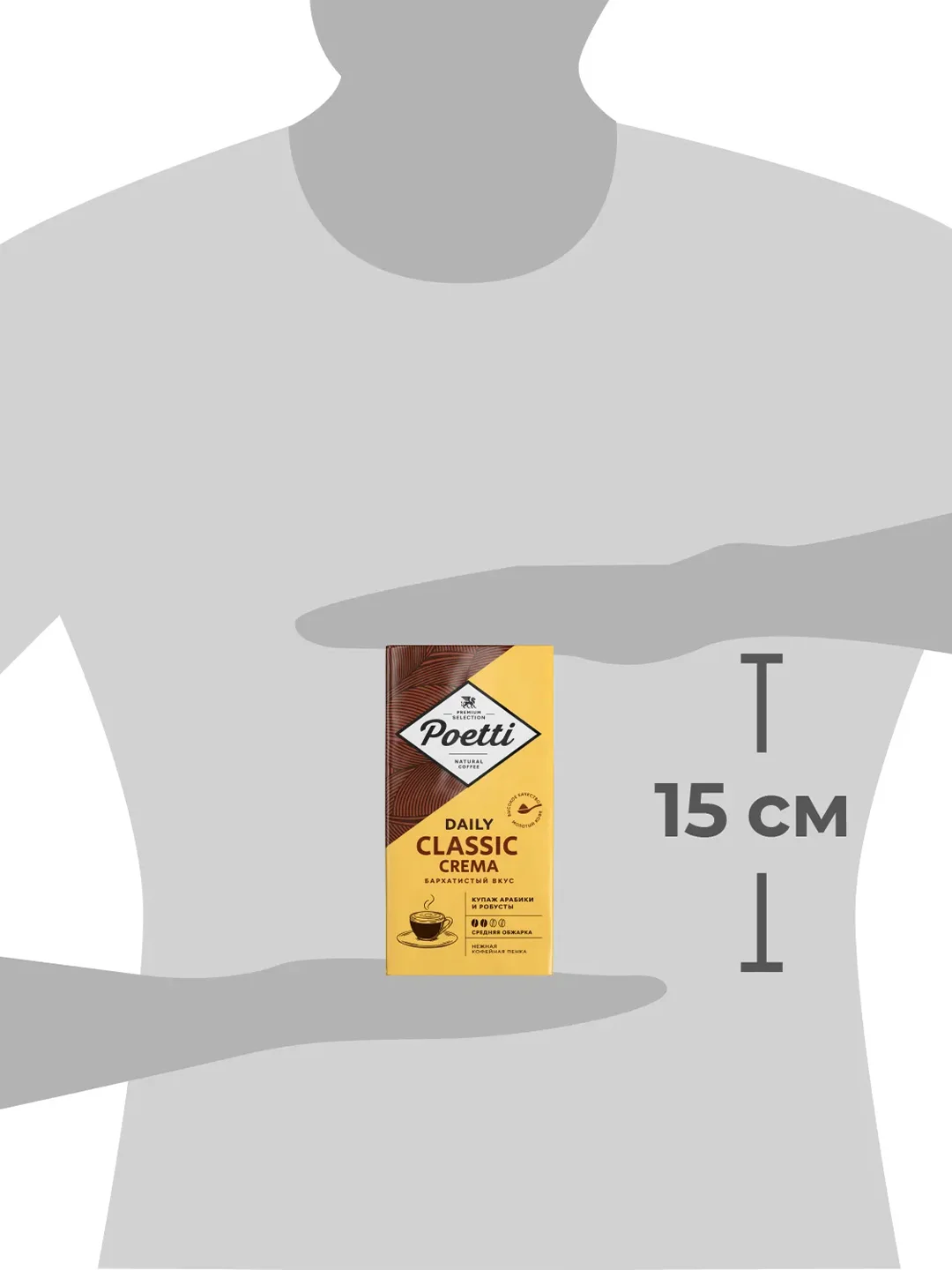 Кофе молотый Poetti Daily Classic Crema, натуральный, жареный, 250 г
