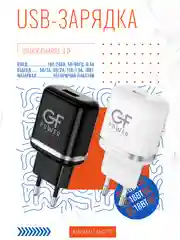 Сетевое зарядное устройство GFPower GF22, USB, QC3.0, 18Вт