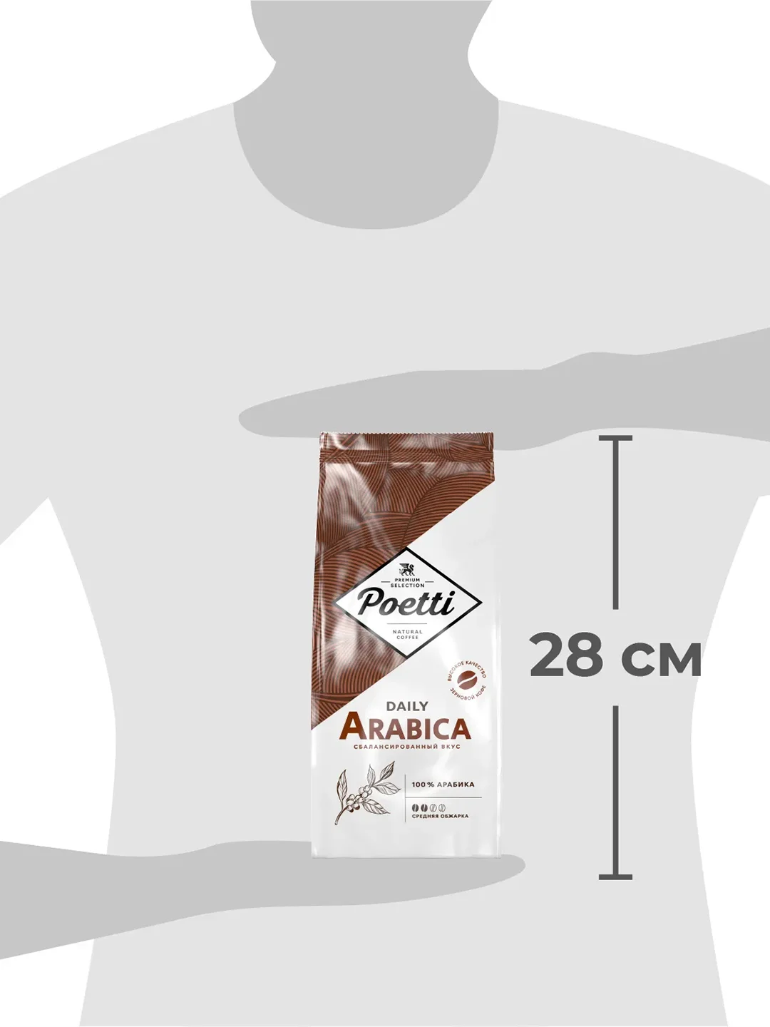 Кофе в зернах Poetti Arabica, натуральный, жареный, 1 кг