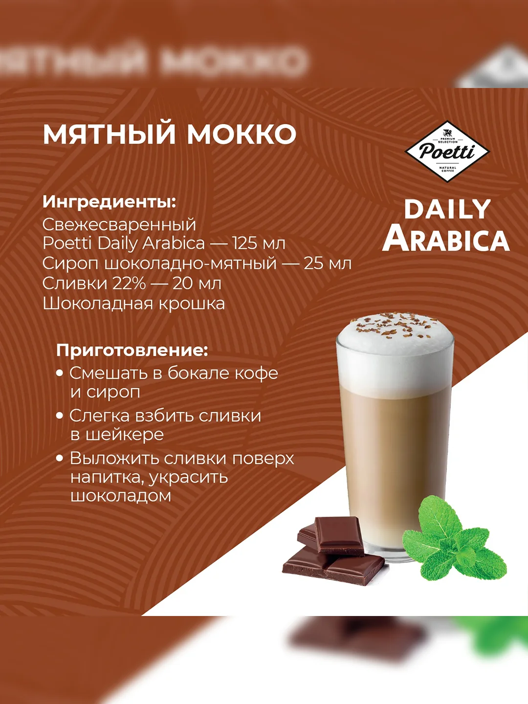 Кофе в зернах Poetti Arabica, натуральный, жареный, 1 кг