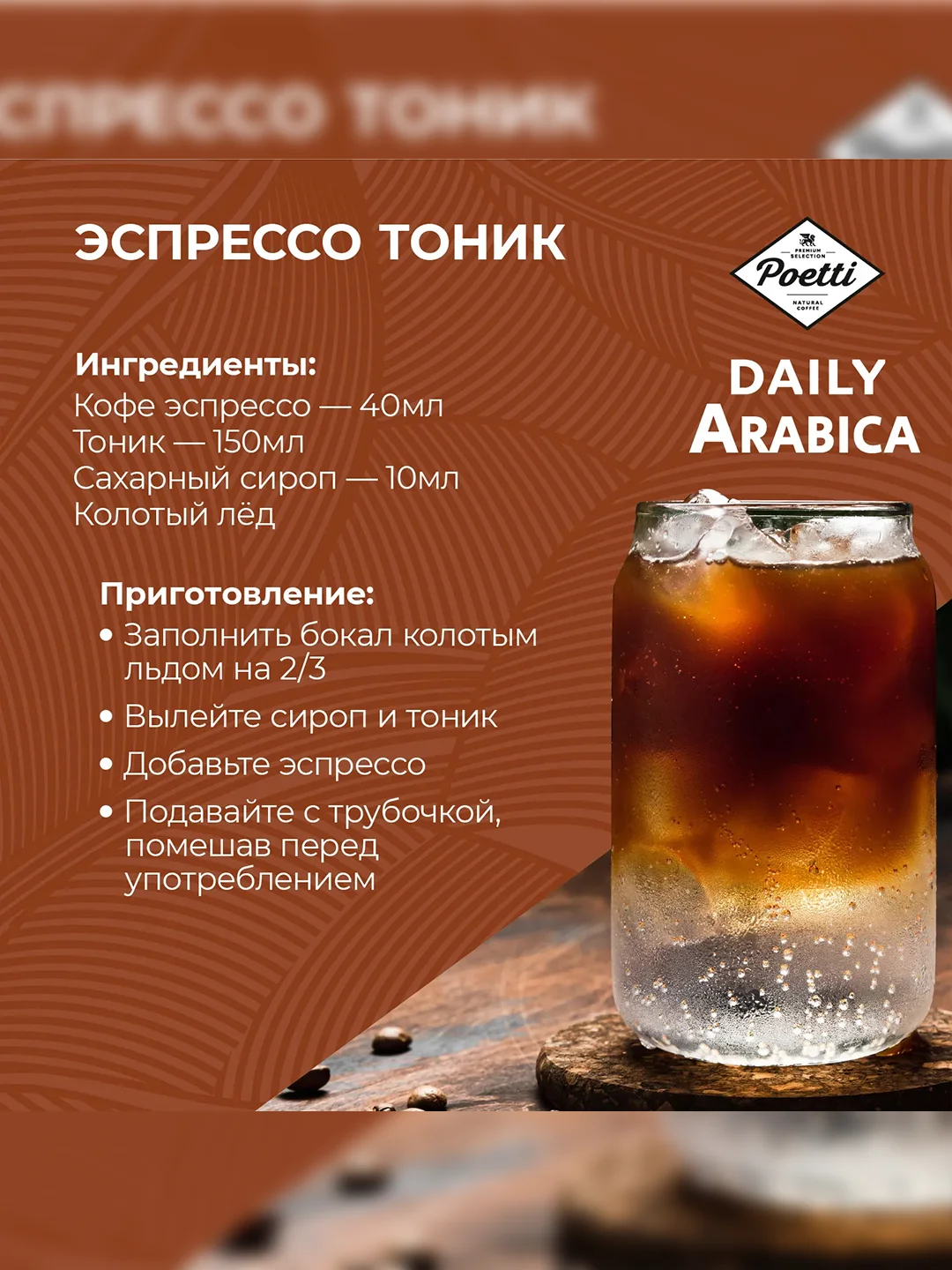 Кофе в зернах Poetti Arabica, натуральный, жареный, 1 кг