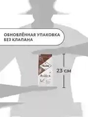 Кофе молотый Poetti Daily Arabica для чашки натуральный жареный, 250 г