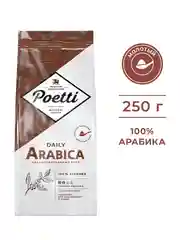 Кофе молотый Poetti Daily Arabica для чашки натуральный жареный, 250 г