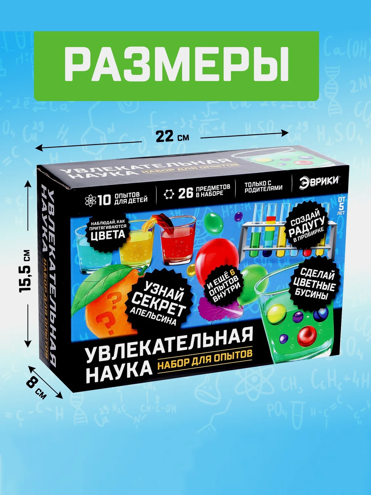 Багровый набор для опытов Фиксики Фикси опыты. Большой набор, 12 опытов