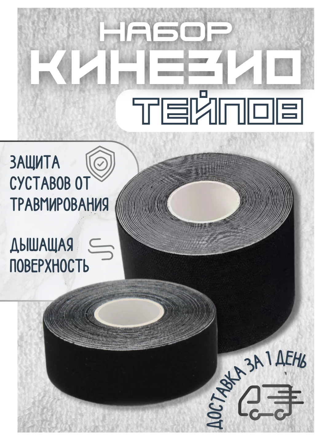 Черный набор кинезио тейпов для тела и лица/пластырь спортивный