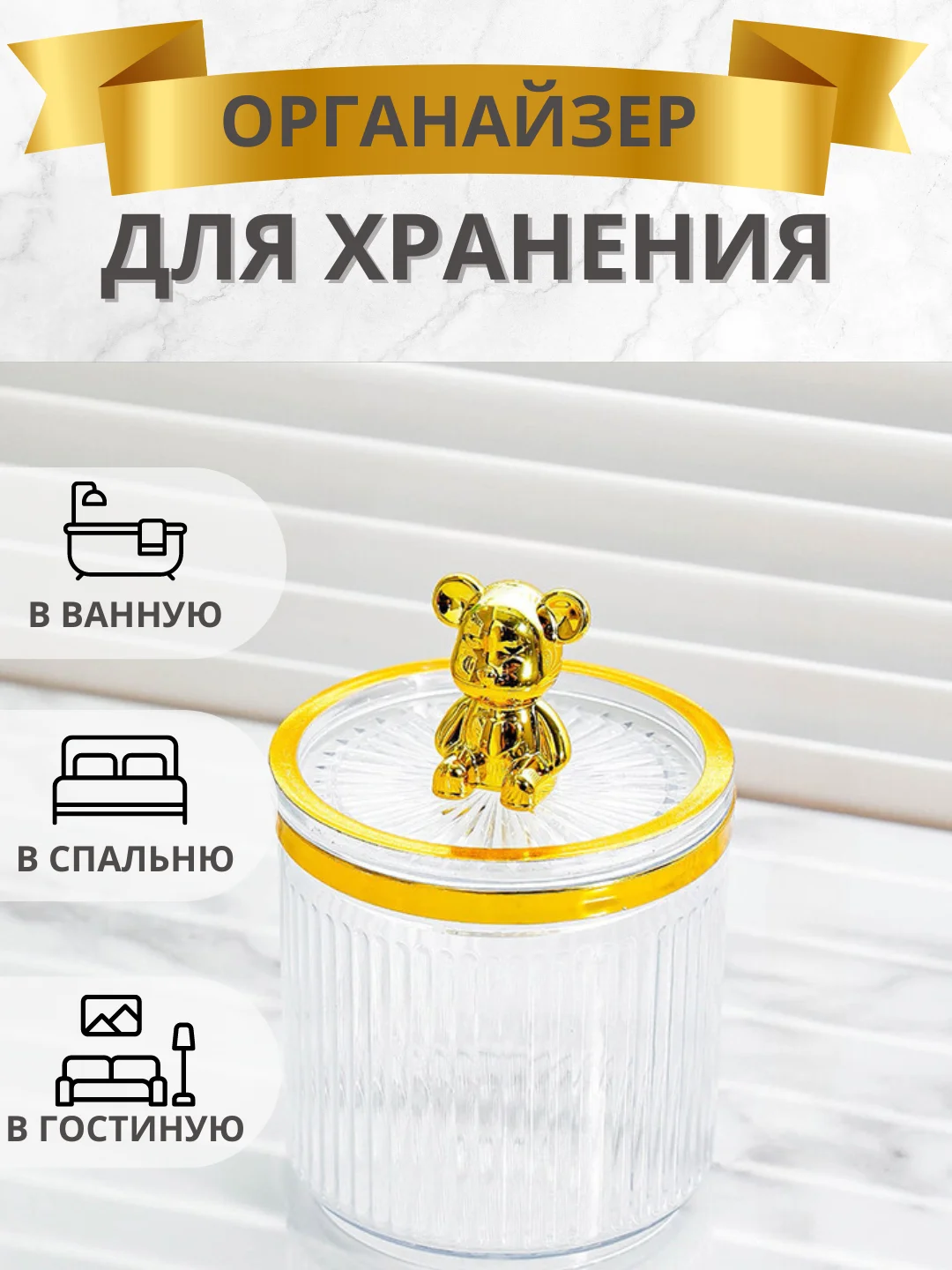 Золотой органайзер для косметики, контейнер для хранения ватных дисков, палочек