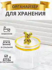 Золотой органайзер для косметики, контейнер для хранения ватных дисков, палочек
