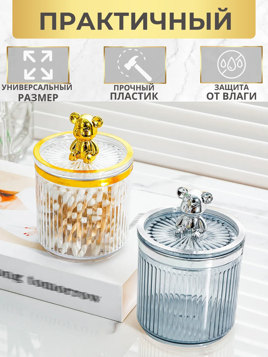 Золотой органайзер для косметики, контейнер для хранения ватных дисков, палочек