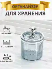Серый металлик органайзер для косметики, контейнер для хранения ватных дисков, палочек