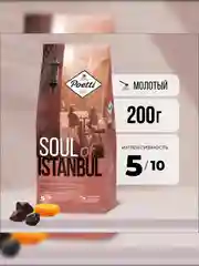 Кофе молотый Poetti Soul of Istanbul, натуральный, жареный, 200 г