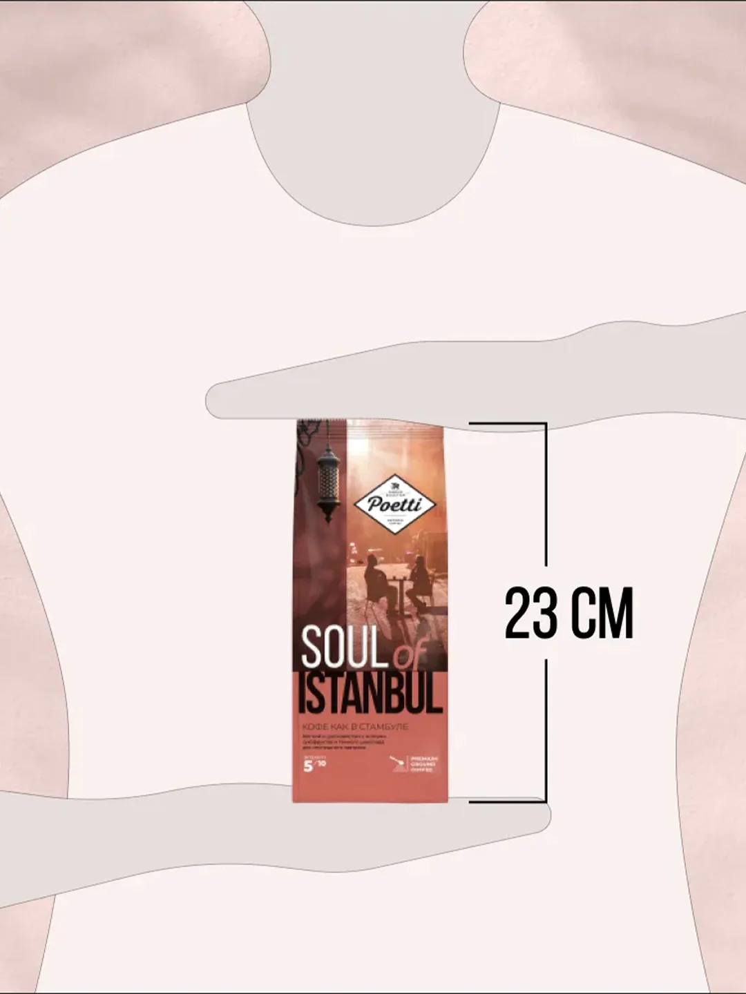 Кофе молотый Poetti Soul of Istanbul, натуральный, жареный, 200 г