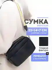Черный сумка женская через плечо, кросс-боди из экокожи