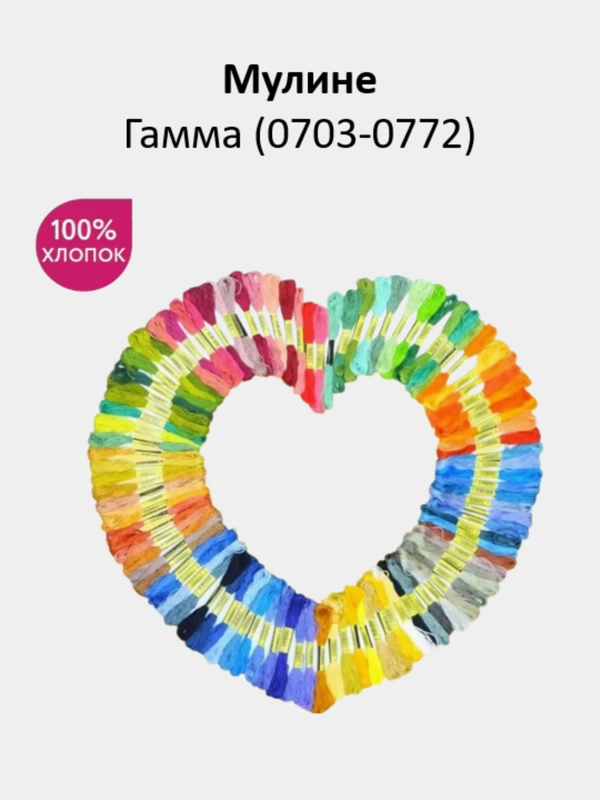 Мулине №0703-0772 нитки для вышивания Гамма Gamma, 100% хлопок