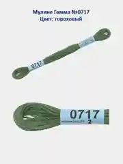 Мулине №0703-0772 нитки для вышивания Гамма Gamma, 100% хлопок